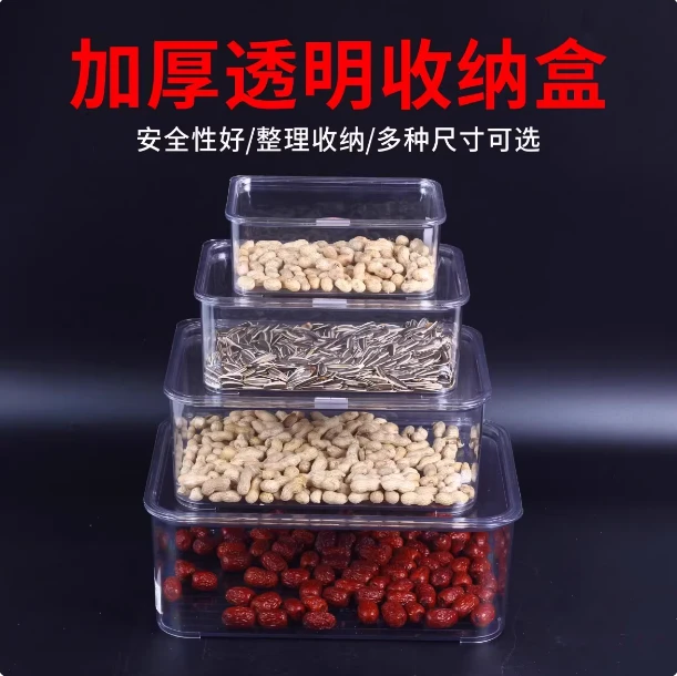 透明长方形带盖保鲜盒塑料商用大容量食品盒冰箱专用收纳密封盒子