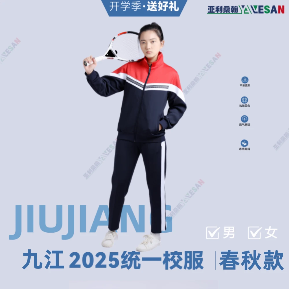 江西省九江2025新款校服一市一服装九江春秋款棒球服校服