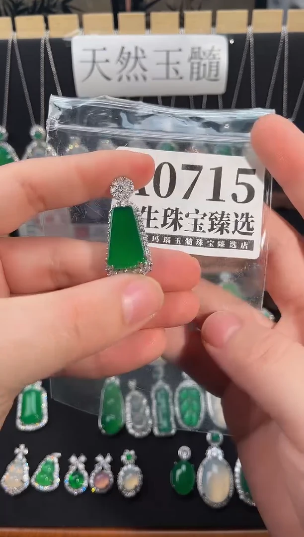 合金吊坠(赠链)玛瑙/玉髓715号