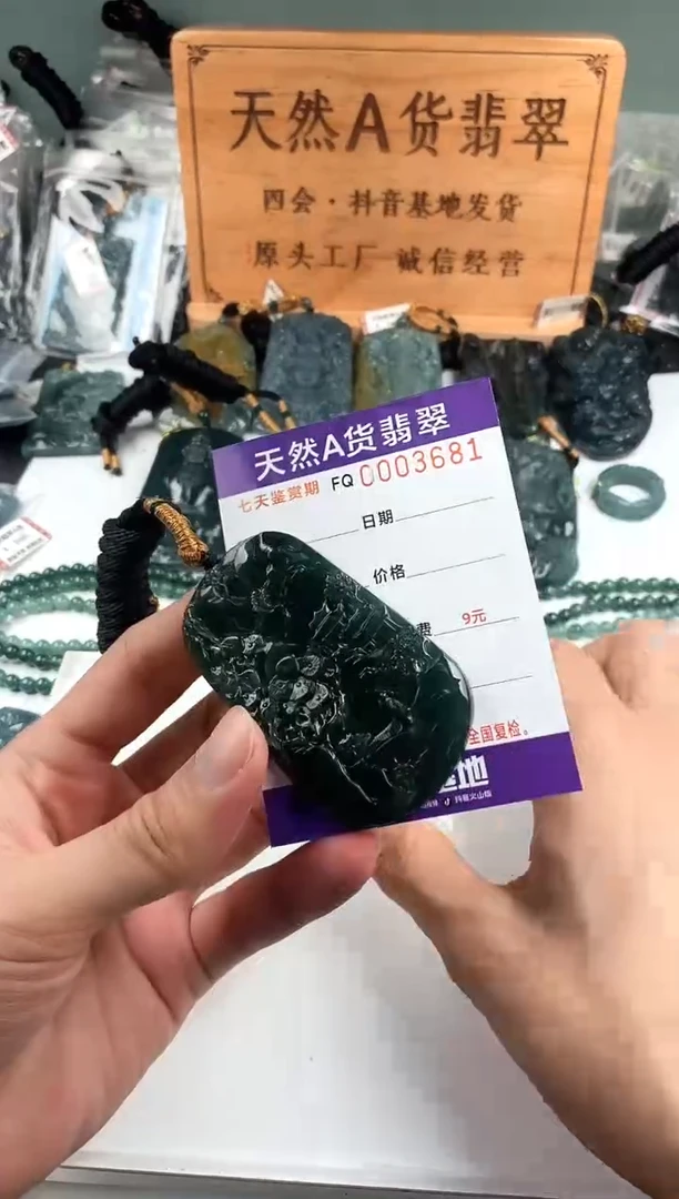 颈饰未镶嵌翡翠