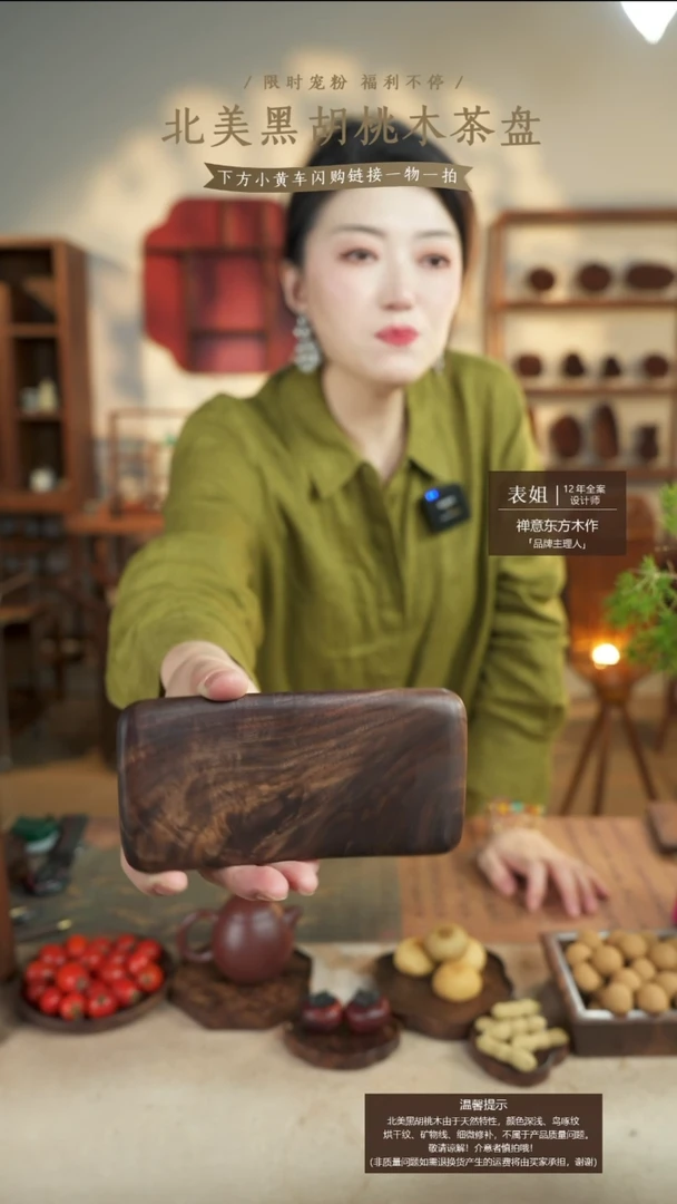 北美黑胡桃木腕托853