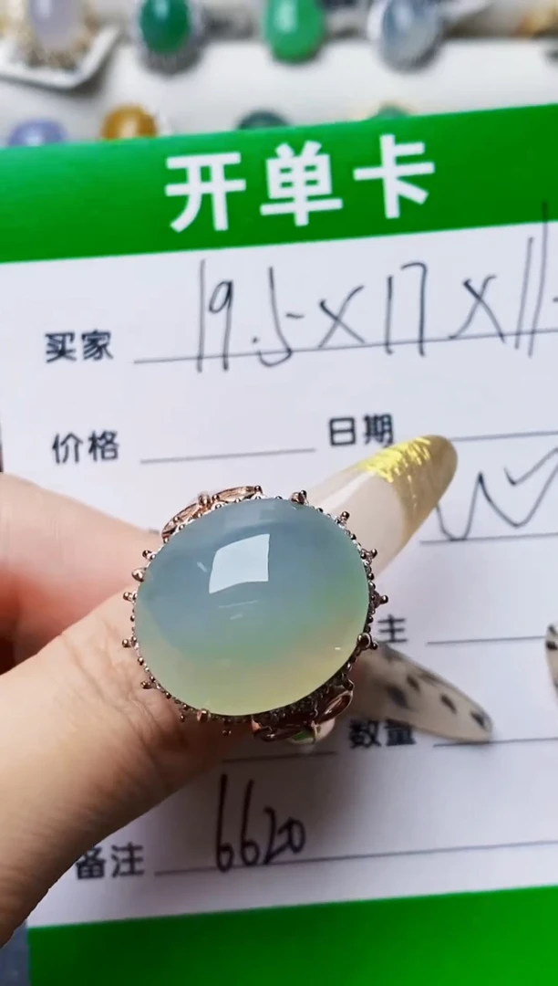 未镶嵌戒指翡翠6620