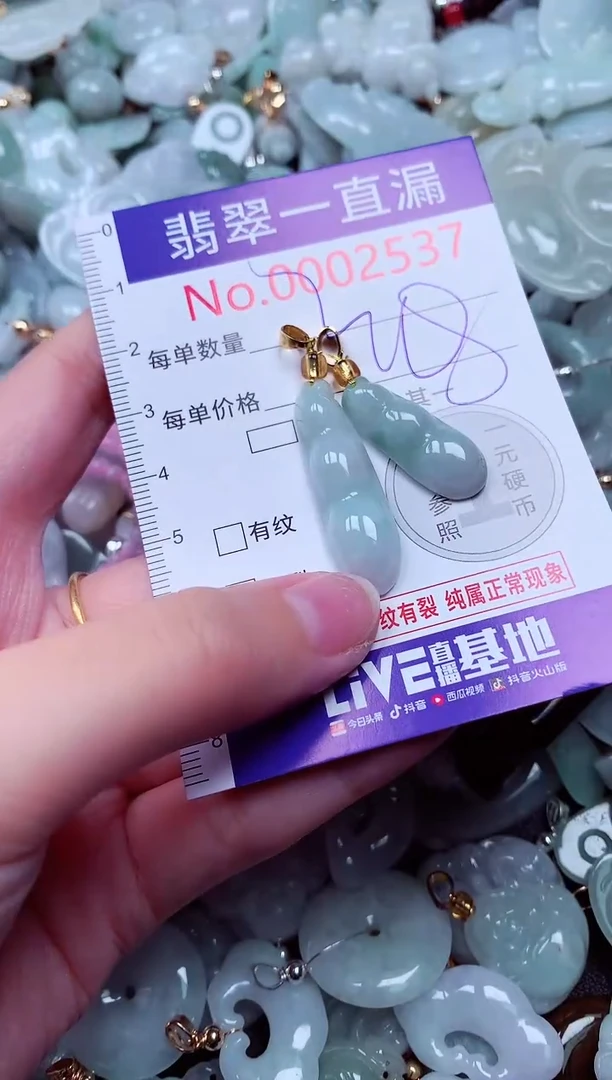 吊坠(不含链)未镶嵌翡翠2537