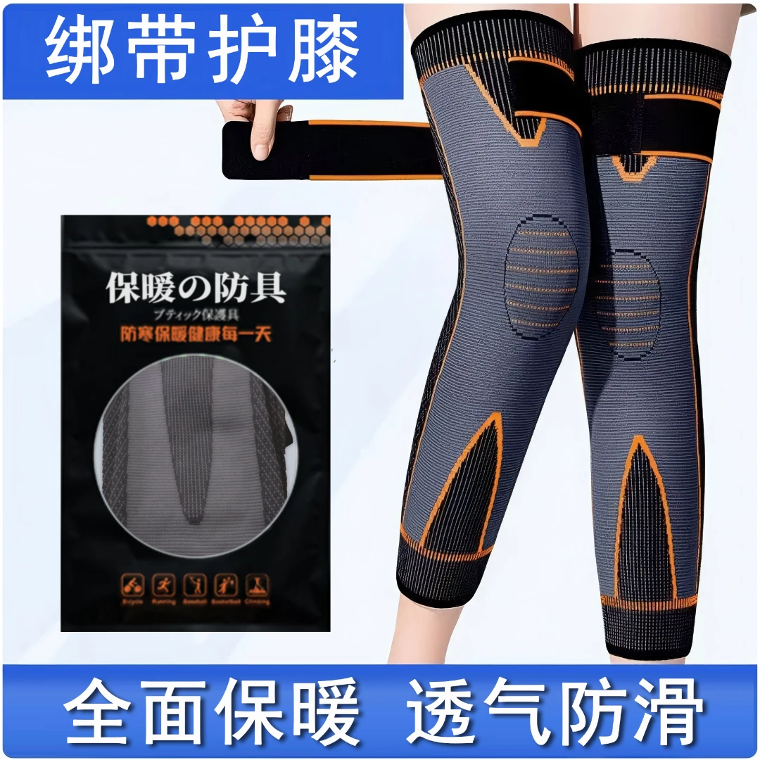 【新品】透气防寒绑带膝盖男女士关节膝盖护腿套绑带冬季防滑护膝