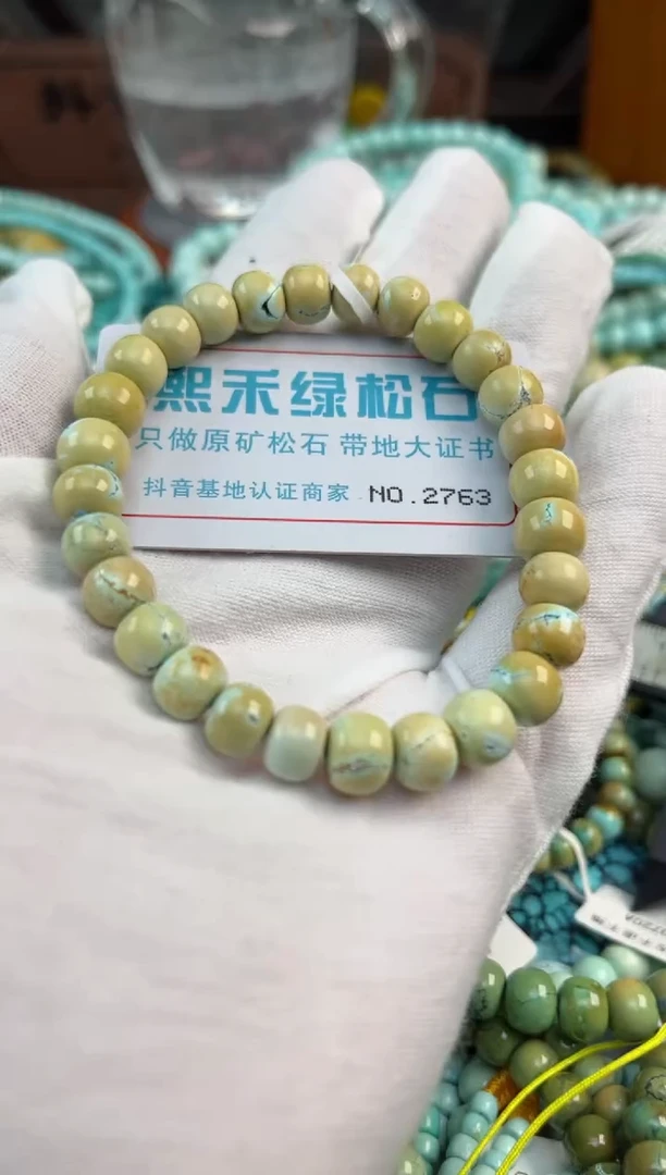 未镶嵌绿松石松石2763