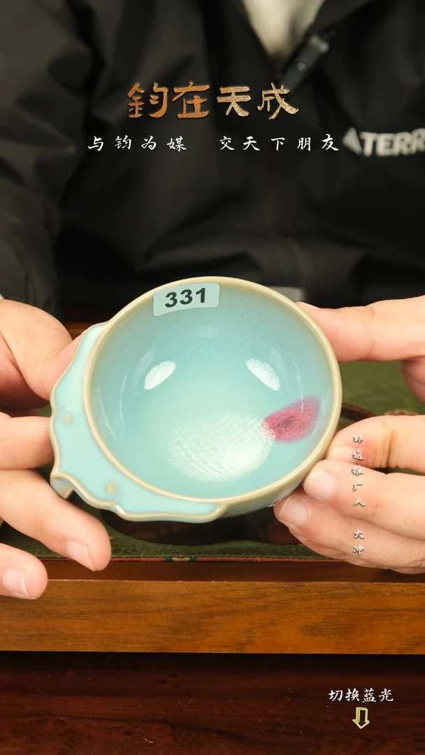 钧瓷名家王建伟   主人杯    高温原矿