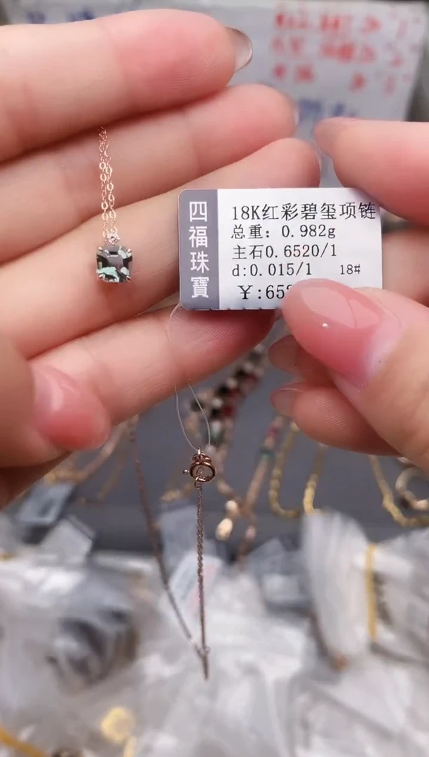 颈饰18K金镶嵌碧玺--专柜--