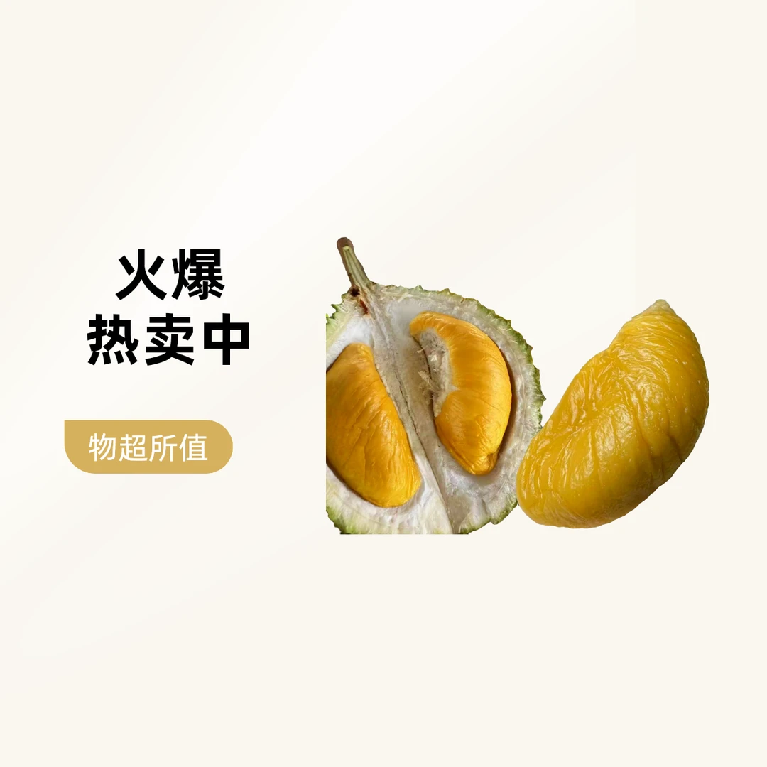 AA级正宗马来西亚D200黑刺榴莲当季新果树熟液氮冷冻锁鲜