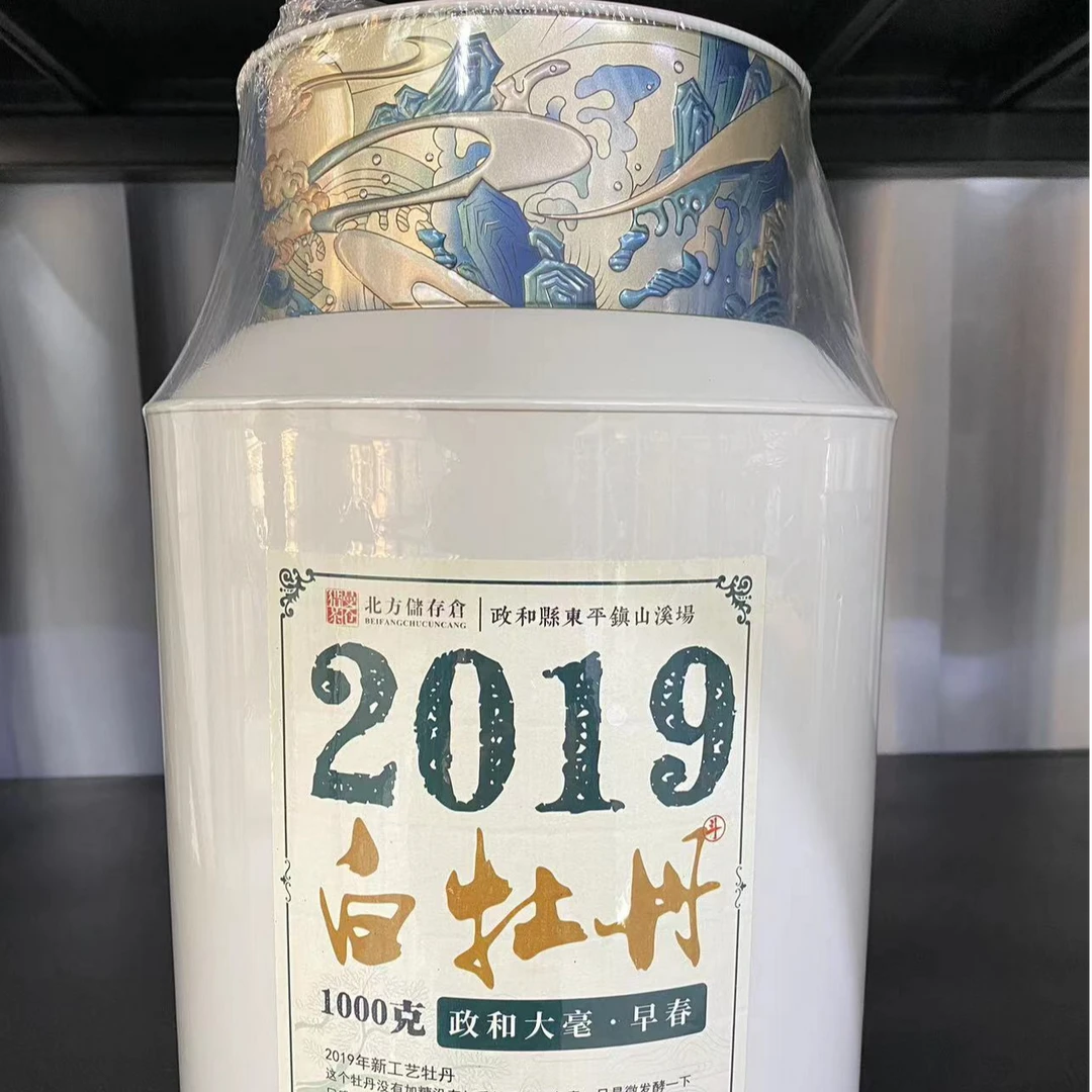 2019政和大毫白牡丹1000g