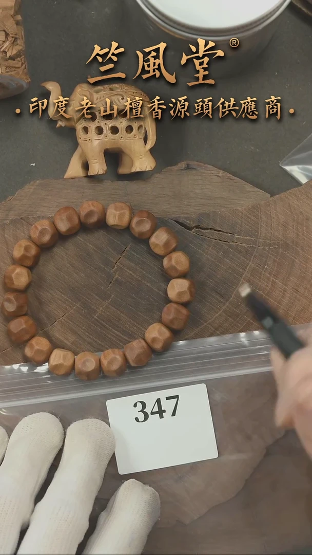 檀香木手串/手链毕业款23号料希莫加10*11奶酪珠横纹 浮水（347