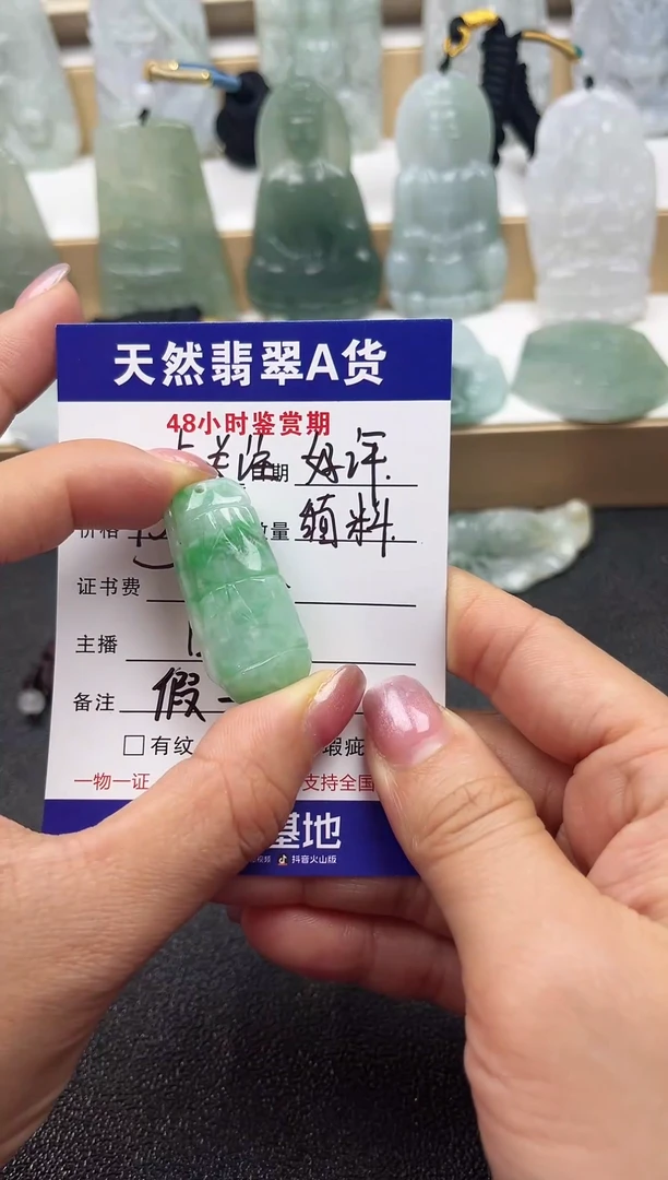 颈饰未镶嵌翡翠