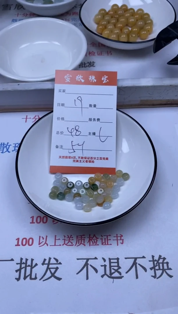 翡翠未镶嵌颈饰雪欣散珠定制diy