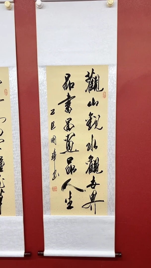 书法观山观水  三尺竖卷轴姚国璋