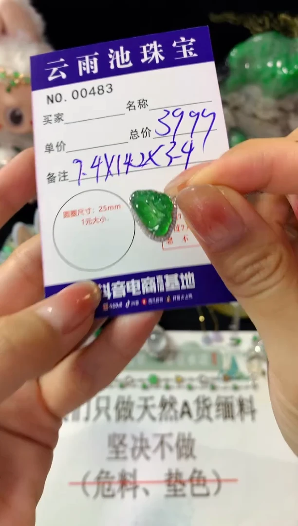 颈饰18K金镶嵌翡翠翡翠