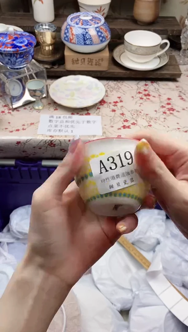 瓷片梨*尘    A319