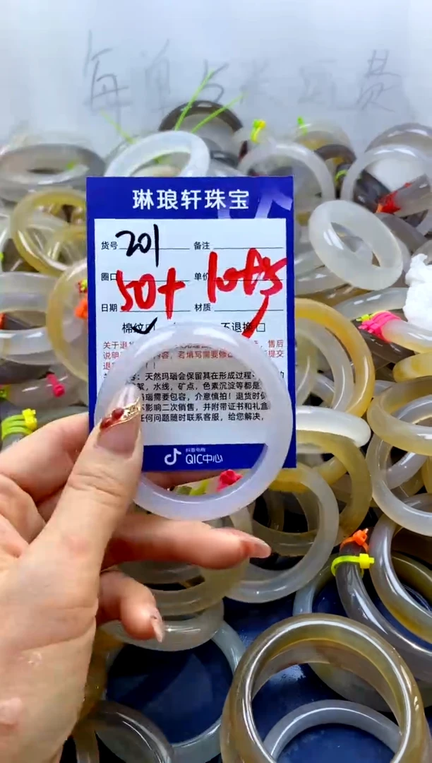 【闪购商品】玛瑙/玉髓手镯未镶嵌201