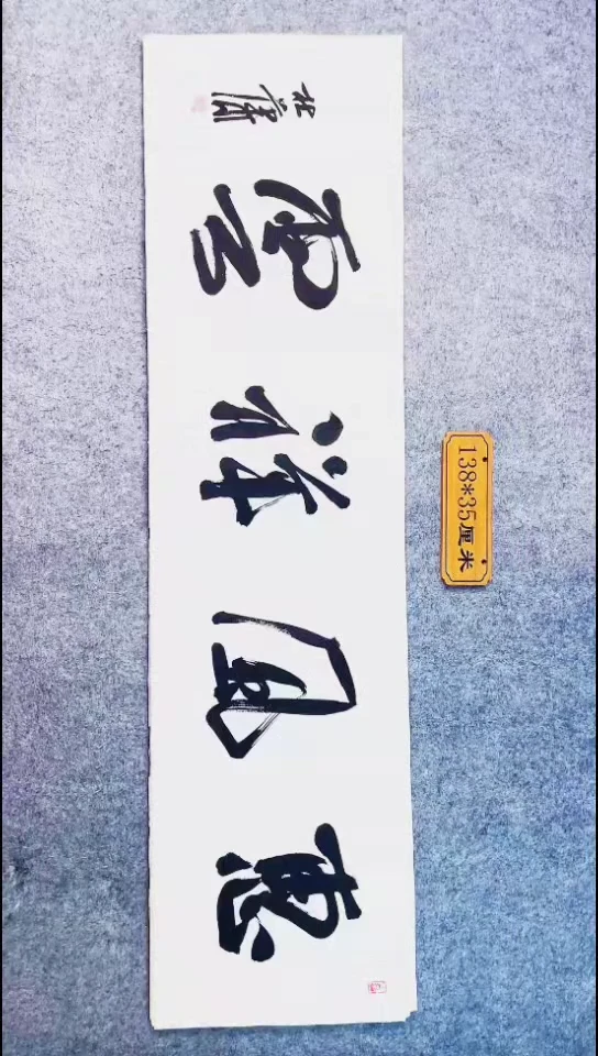 书法012中书协 杜潇书法放漏