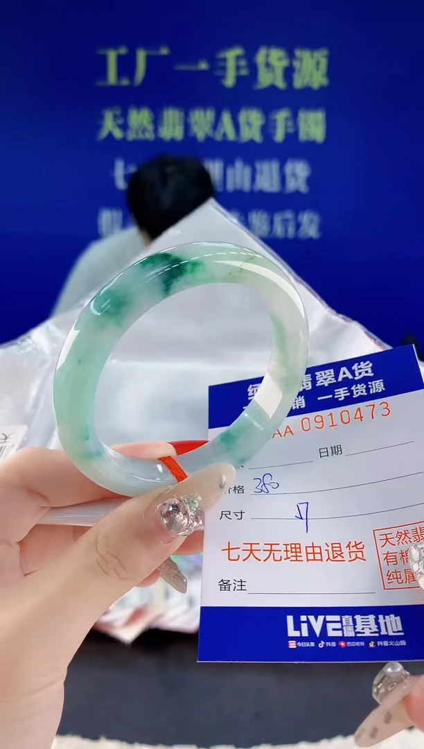 未镶嵌手镯翡翠73天然翡翠A货