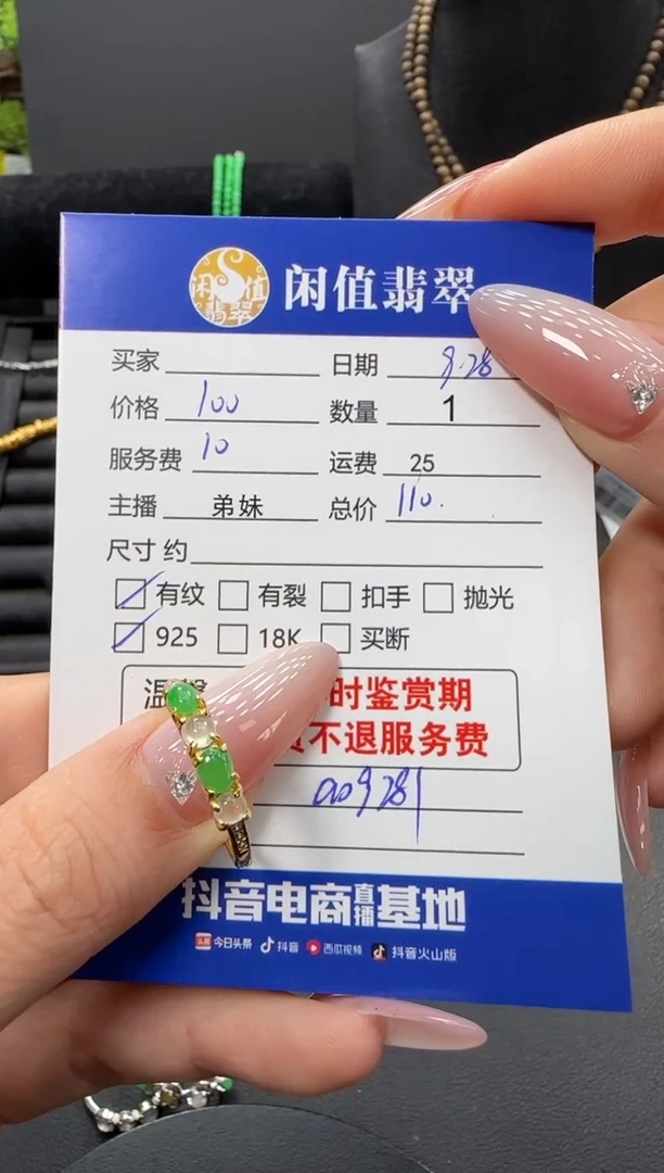 银S925镶嵌戒指翡翠翡翠戒指