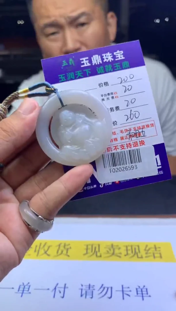 定制和田玉F02026593