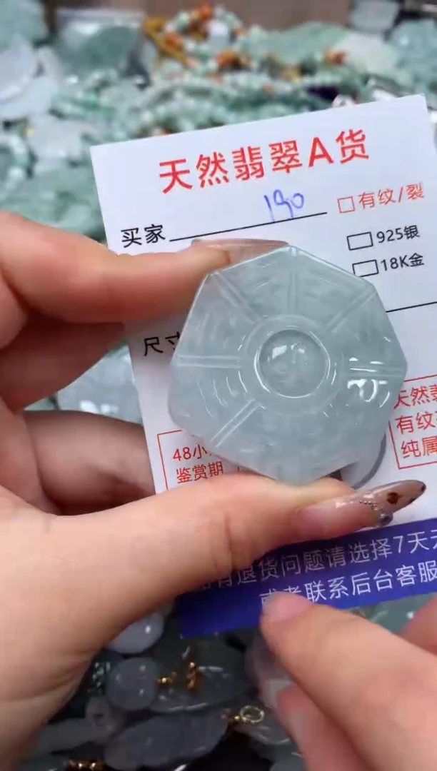 翡翠未镶嵌颈饰臻露珠宝190