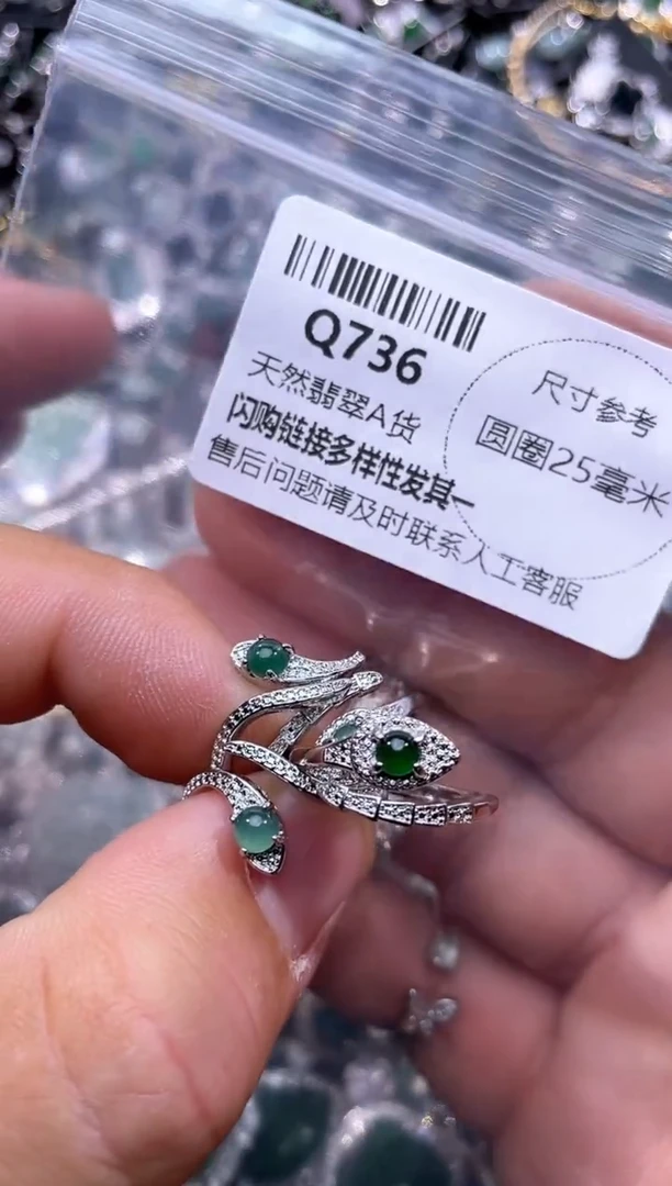 【闪购商品】翡翠颈饰未镶嵌Q736戒指 多样性发其二