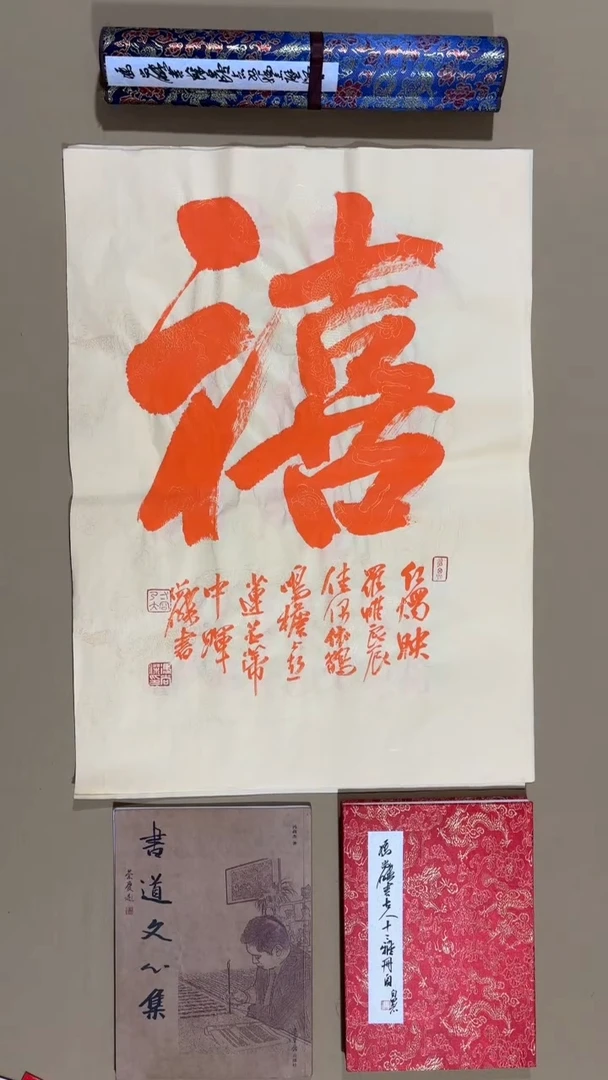 书法冯尚杰老师福利