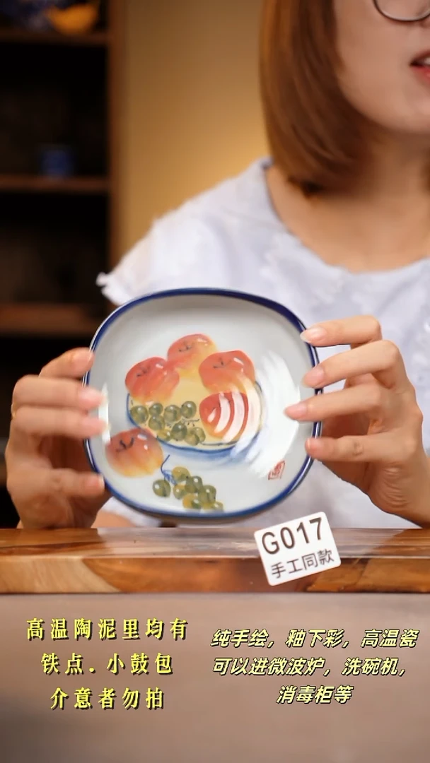 其他G017陶然集器瓷器8