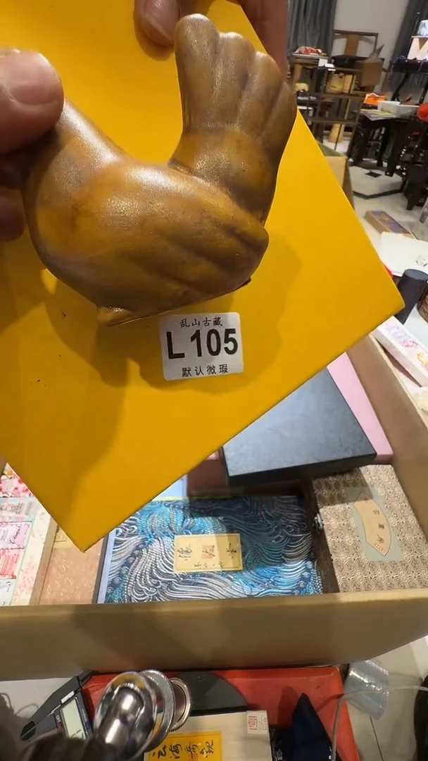乱山古美術瓷片L105