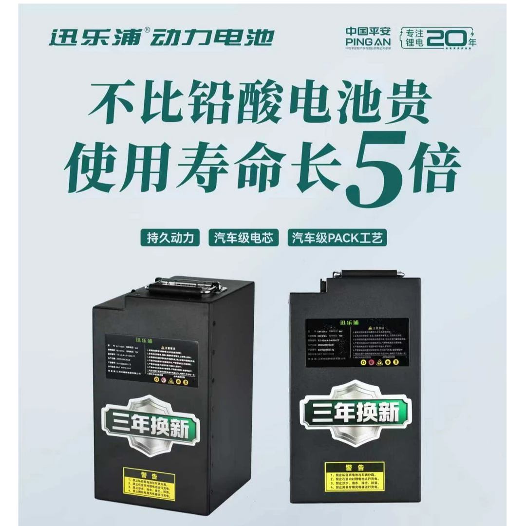 大容量60V30AH长续航锂电池适用于电瓶车外卖电动两三轮车