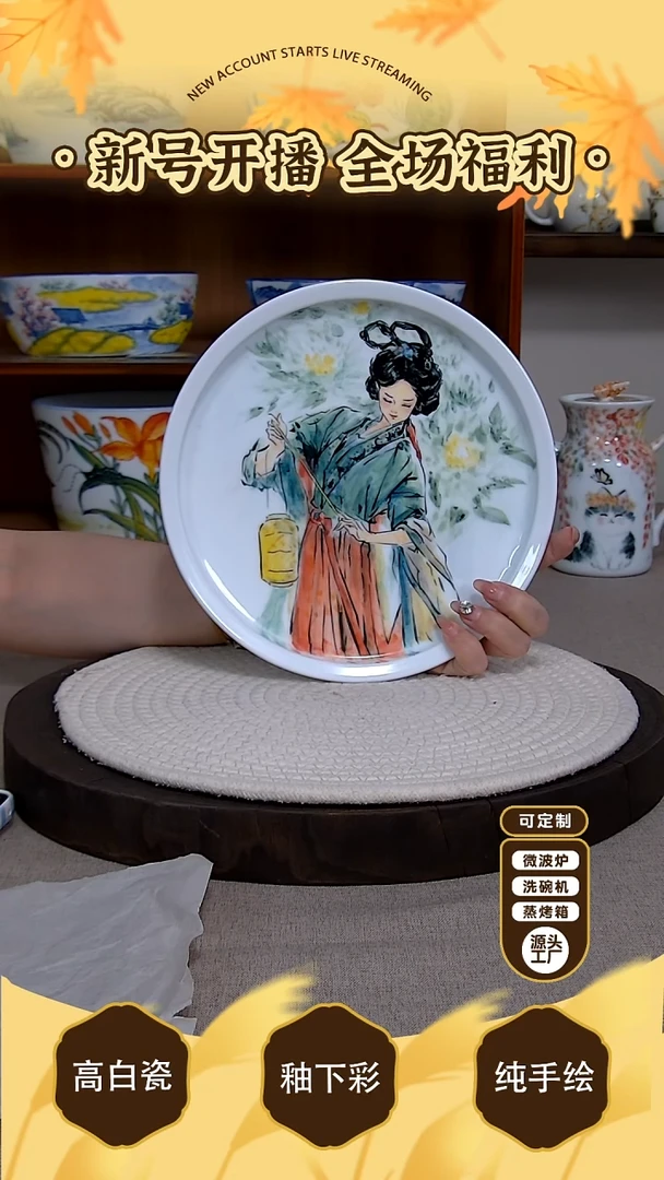 摆件冰*泉【陶源造】景德镇手绘釉下彩陶瓷餐具