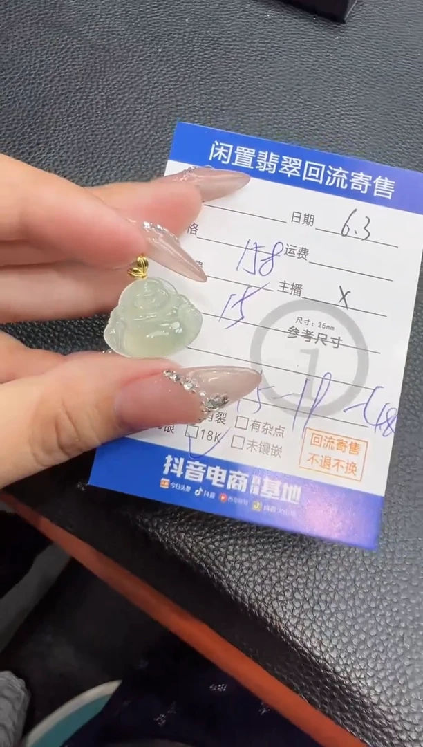 翡翠18K金镶嵌吊坠(不含链)吊坠