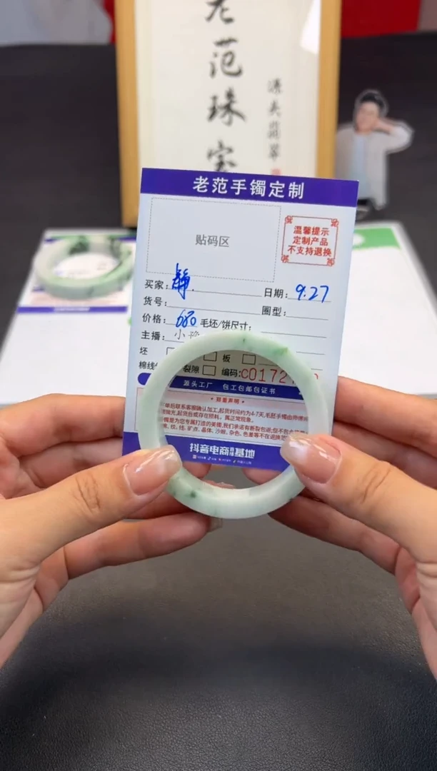 未镶嵌手镯定制翡翠静手镯54-55