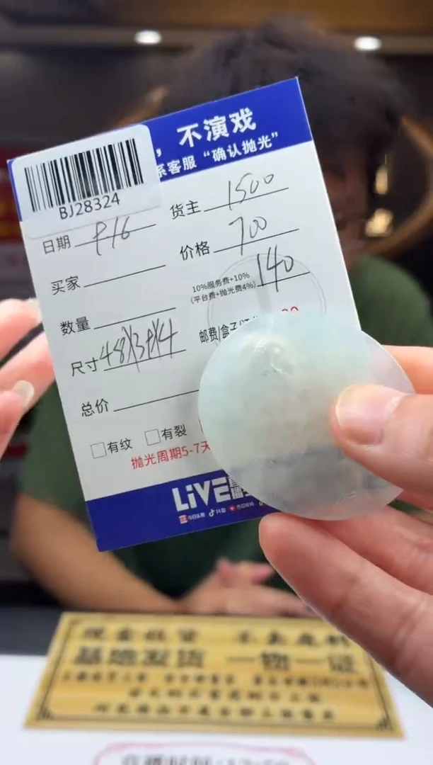 未镶嵌定制翡翠梁*xBJ28324