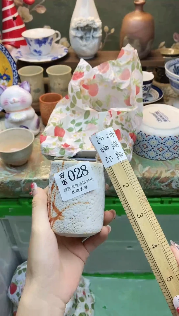 瓷片蓝**辰好运        A028