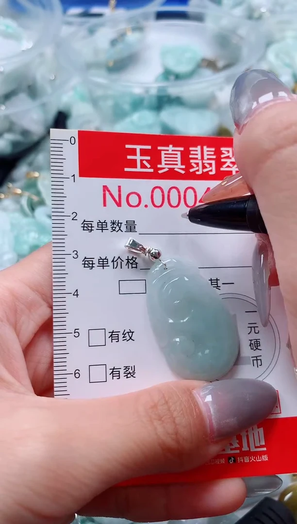 吊坠(不含链)未镶嵌翡翠4374