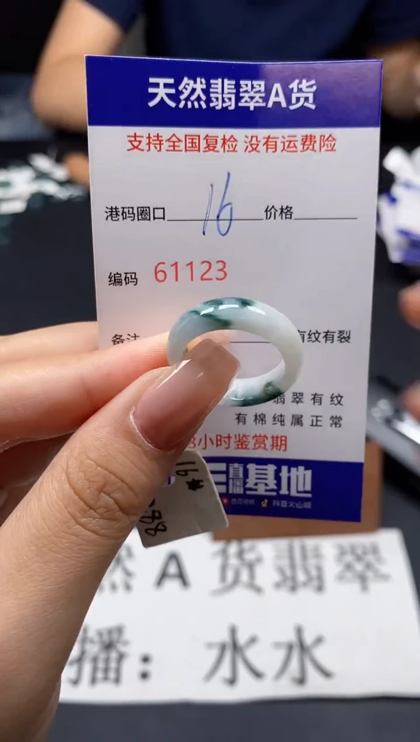 未镶嵌戒指翡翠天然A货翡翠1123