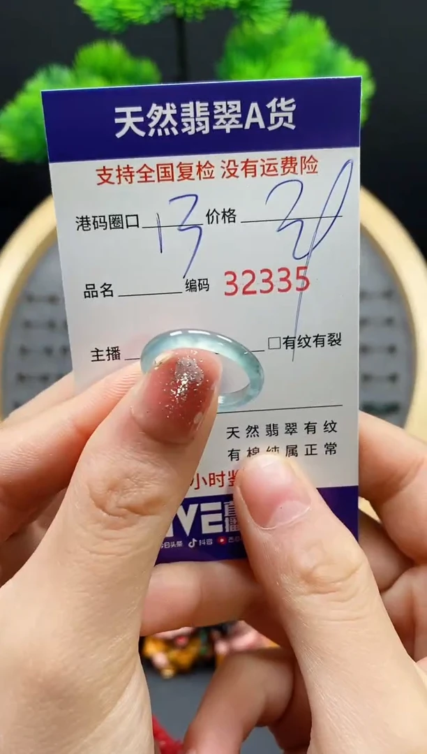 【闪购商品】翡翠戒指未镶嵌天然翡翠戒圈2335