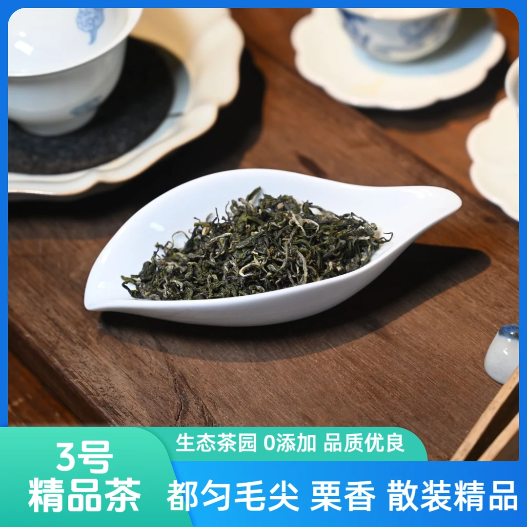 都匀毛尖三醒甄选2025新茶0添加栗香高山云雾一级绿茶散装