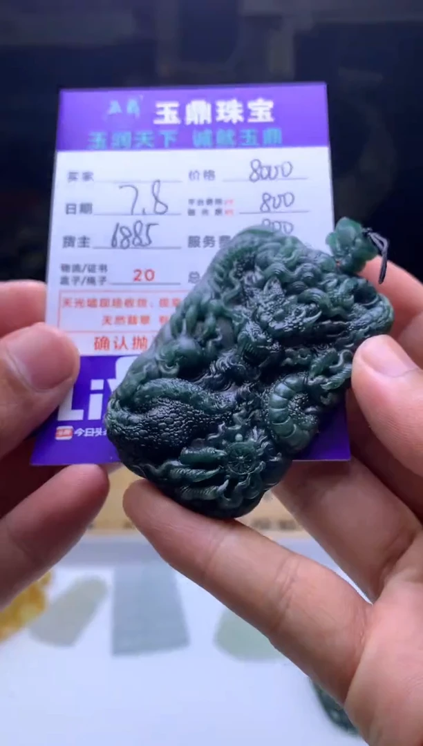 定制翡翠未镶嵌安***子F01971454