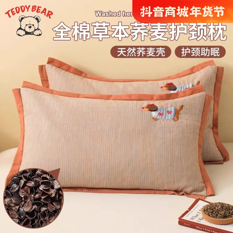 全棉荞麦壳枕头护颈椎助睡眠枕芯单只双层纱枕套整头不塌陷2025新