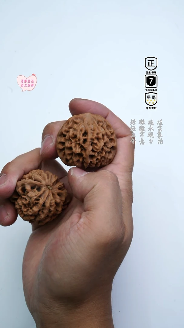 把件文玩核桃077