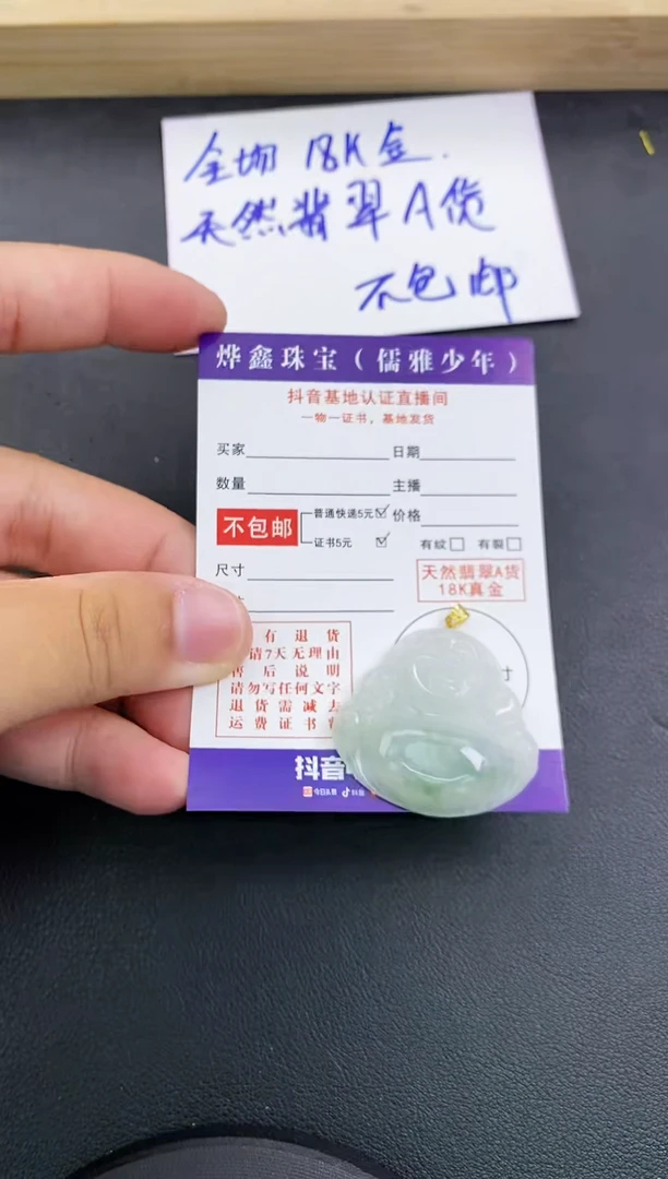 颈饰18K金镶嵌翡翠天然翡翠A货赠皮绳
