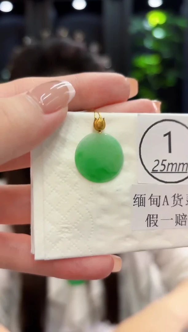 吊坠(不含链)18K金镶嵌翡翠 缅料A货/支持复检/一件
