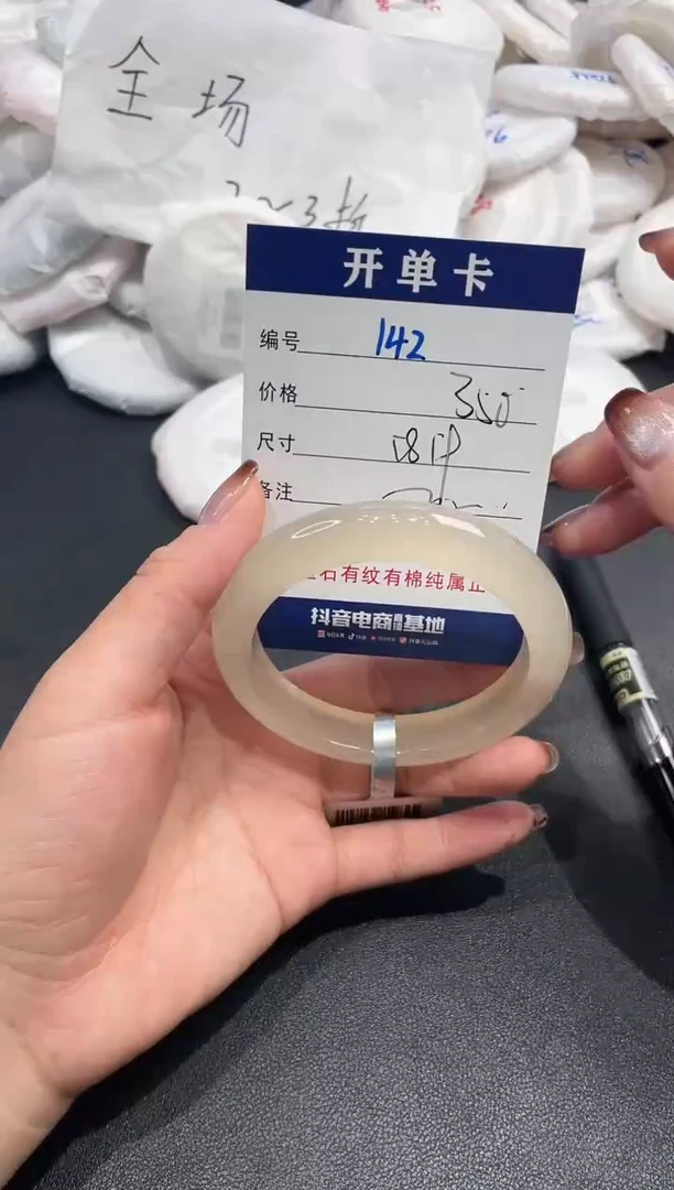 手镯玛瑙/玉髓未镶嵌142