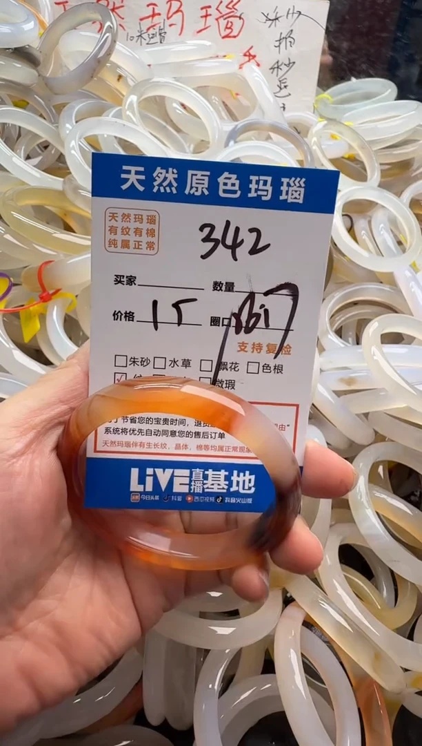 玛瑙/玉髓手镯未镶嵌342