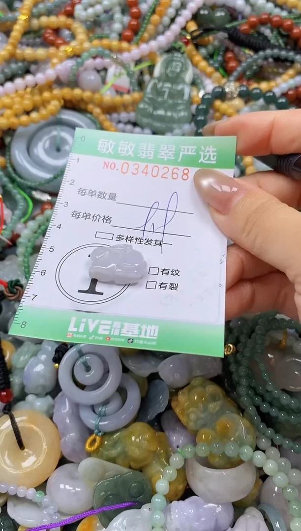 颈饰未镶嵌翡翠闪购0340268