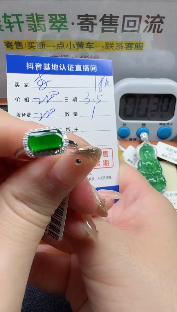 【闪购商品】翡翠戒指18K金镶嵌寄售回流，不退不换