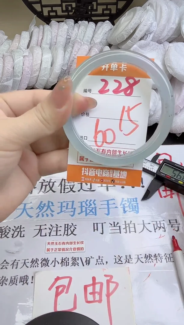 手镯玛瑙/玉髓未镶嵌228