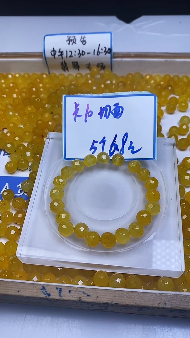 未镶嵌散珠玛瑙/玉髓B1373 鸡油黄玛瑙切面10mm5颗6.8元